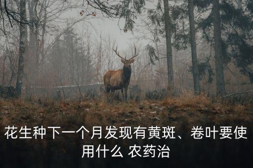 花葉病毒病用什么農藥,西紅柿花葉病毒病用什么農藥