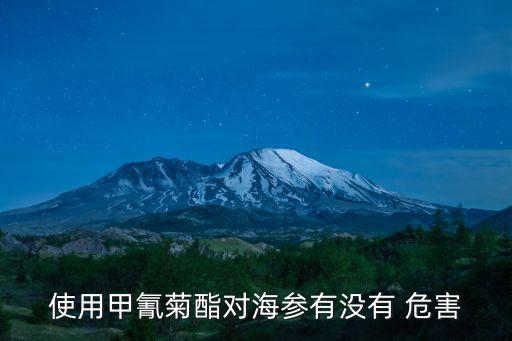 什么農藥對水產養殖危害大,農藥對水產養殖的危害