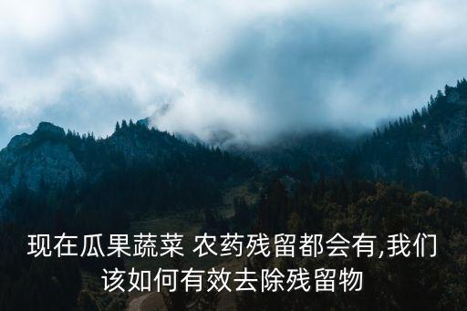 為什么現在的水果都是農藥,水果為什么要打農藥