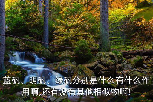 農藥藍凡是什么,阿克藍農藥治什么病