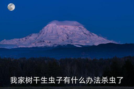 樹木的昆蟲用什么農藥,什么農藥對樹木危害最大