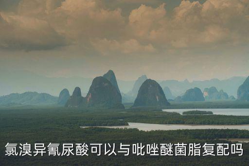 綠吡唑是什么農(nóng)藥,草坪噴綠是什么農(nóng)藥