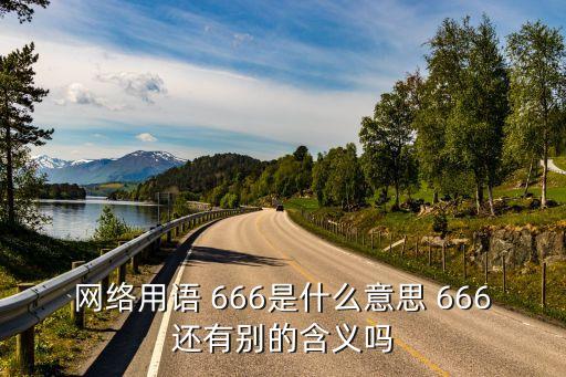 農藥666是什么意思,農藥有效成分含量是什么意思