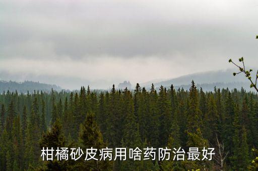 沙子藥里面是什么農藥,起沙子是什么病吃什么藥好