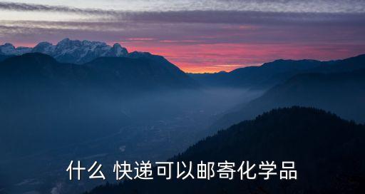 開網店農藥走什么快遞,開農藥網店需要什么手續