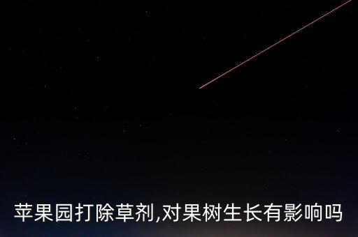 農藥打了對樹有什么壞處,打樹用什么農藥