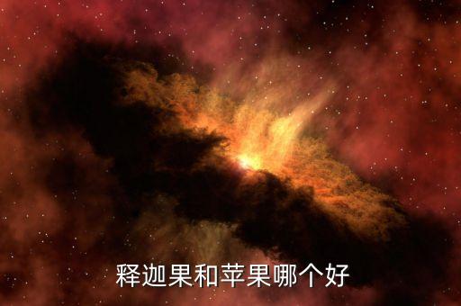 臺灣釋迦噴什么農藥,釋迦果要噴什么農藥