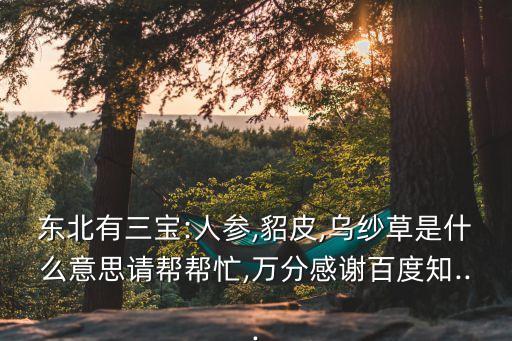 塔頭墩子用什么農(nóng)藥,什么是塔頭墩子