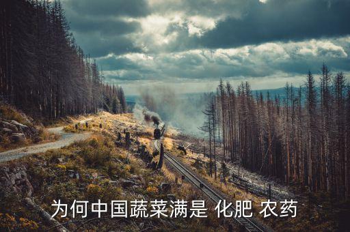 農藥為什么要套餐化肥呢,化肥屬于農藥嗎為什么