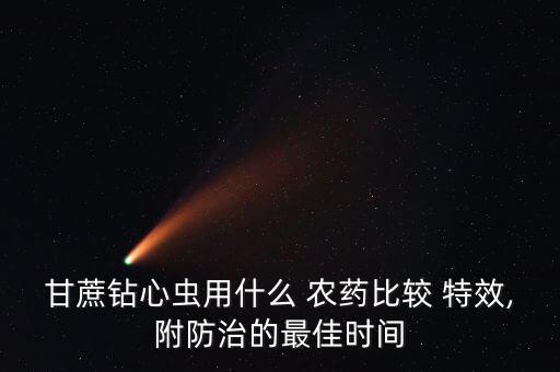 多得利農(nóng)藥有什么特效,澳得利農(nóng)藥治什么