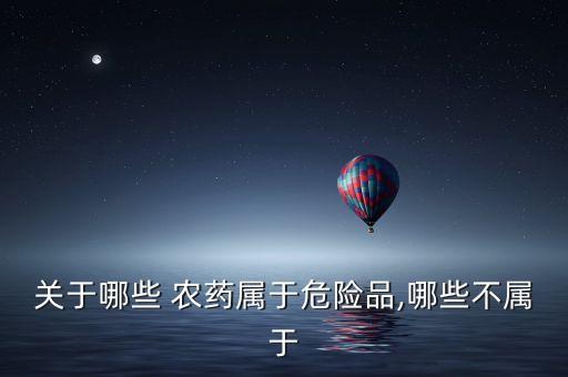 什么是高度農(nóng)藥,用什么農(nóng)藥殺死蛇