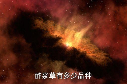 黃花醡漿草用什么農藥打死