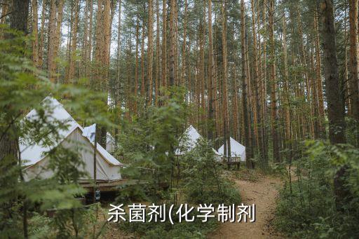 農藥殺菌有什么成分,給土壤殺菌用什么農藥