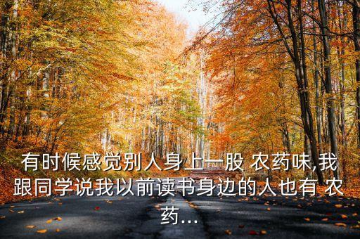 富全富滿農藥什么價錢