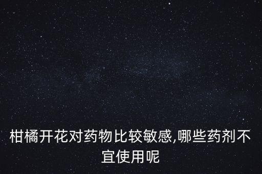 什么農藥不能花期使用,小麥花期打什么農藥