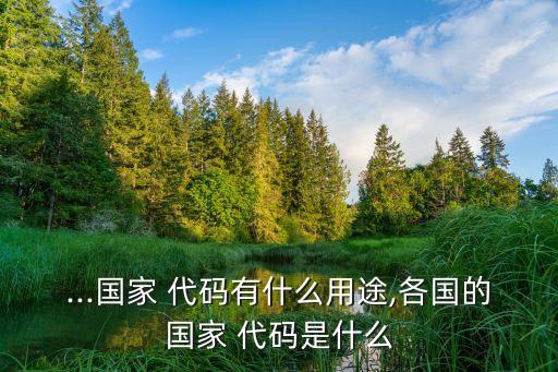 農藥od代碼是什么意思,人力資源od是什么意思