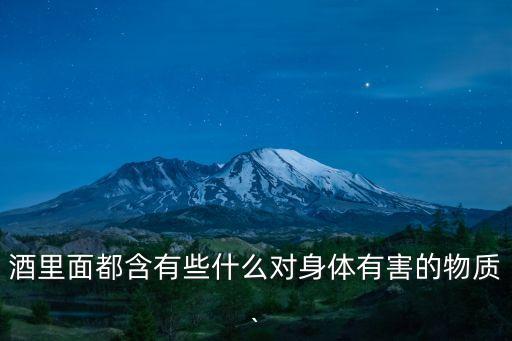 白酒成分為什么有農藥,做白酒為什么放農藥