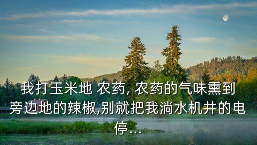 被農(nóng)藥熏了吃什么藥,喝農(nóng)藥吃什么藥解毒效果好