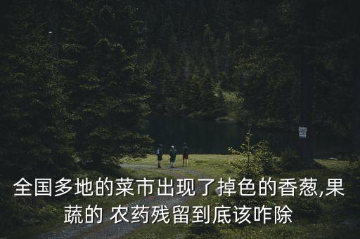 什么方法打農藥最隱蔽,有什么方法可以去農藥味