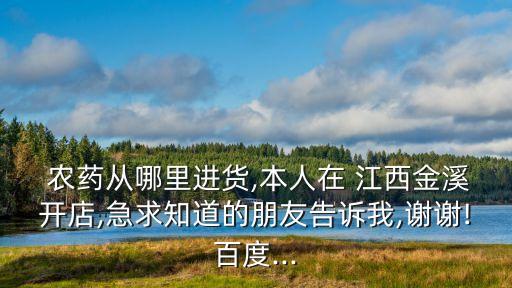 江西的農(nóng)藥品牌有什么,江西正邦農(nóng)藥哪些品牌好