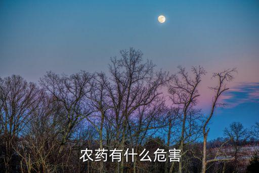 草莓天天打農(nóng)藥打的是什么?,大學學校打的農(nóng)藥是什么