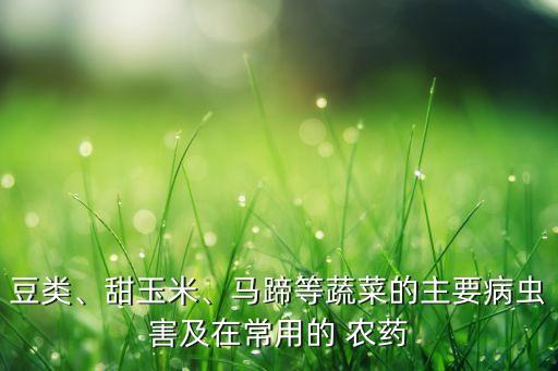 os農(nóng)藥什么劑型,農(nóng)藥什么劑型效果最好