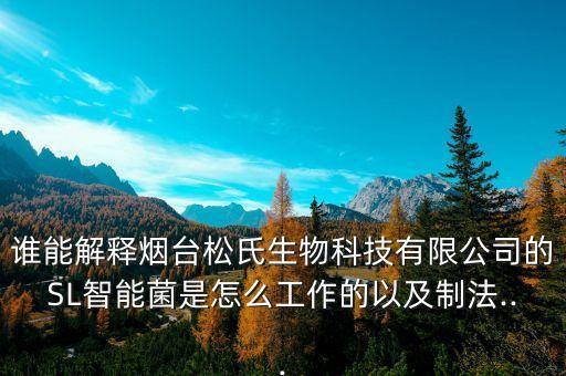 農(nóng)藥中sl是什么意思,農(nóng)藥有效成分含量是什么意思