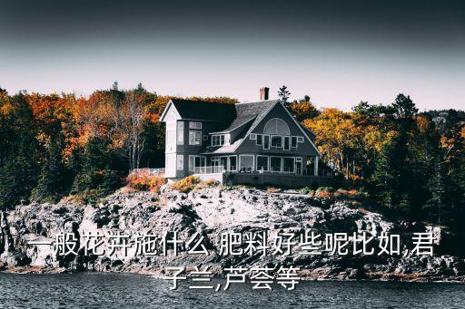 什么花需要打農(nóng)藥肥料的,買農(nóng)藥需要什么條件