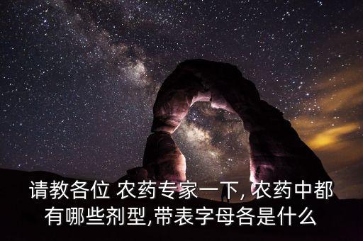 農藥ec指的是什么意思,夢到自己喝農藥了是什么意思