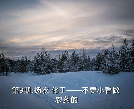 農藥化工屬于什么行業,化工農藥行業前景