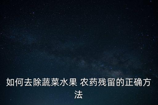 殘存農(nóng)藥用什么泡,什么農(nóng)藥可以泡種子
