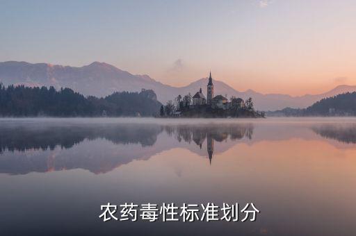 農藥里什么是致命的,什么農藥最厲害可以致命