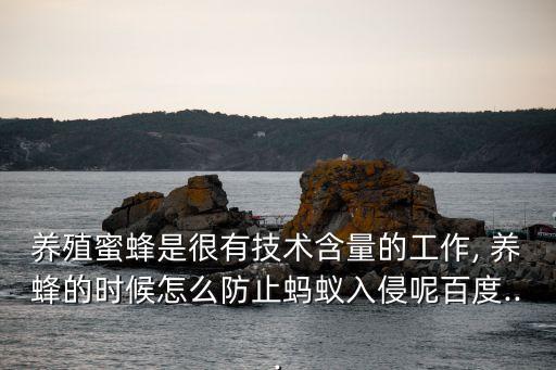 養(yǎng)蜂用什么農(nóng)藥好