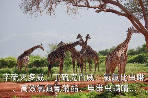 霍辣子蟲打什么農(nóng)藥,和洋辣子類似的蟲叫什么