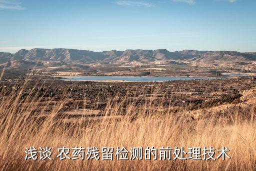 農(nóng)藥用什么提煉好的更快