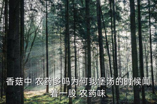 為什么喜歡聞農藥味,火龍果為什么有農藥味