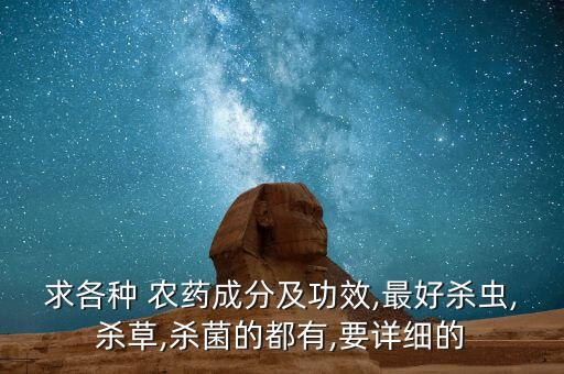 百功是什么農(nóng)藥,558捷功是什么農(nóng)藥