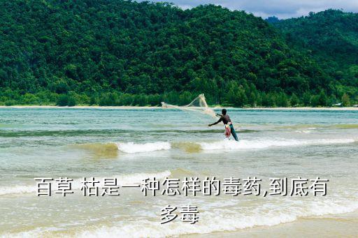 農藥百草枯是什么,現在農藥店還能買到百草枯嗎