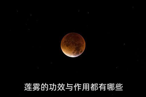 蓮霧現在要打什么農藥