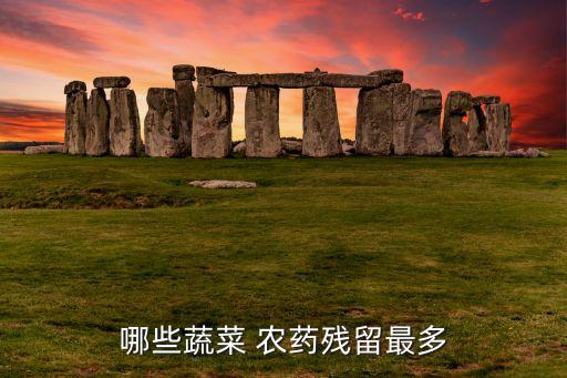 什么樣西紅柿農藥少,西紅柿晚疫病最有效的農藥