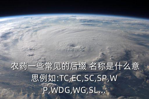 紫色農藥是什么藥名稱圖片,666農藥名稱是什么