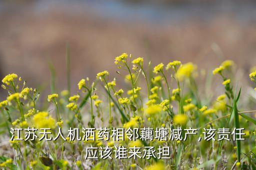 ,藕塘打什么農藥好使呢