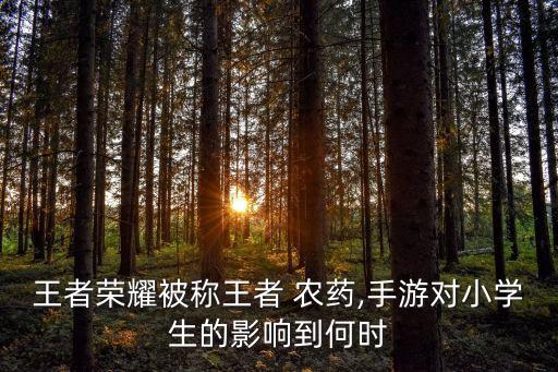 大英雄是什么農藥,歌詞大英雄是什么歌曲