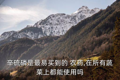 高粱什么農(nóng)藥不能用了,高粱打什么農(nóng)藥效果最好