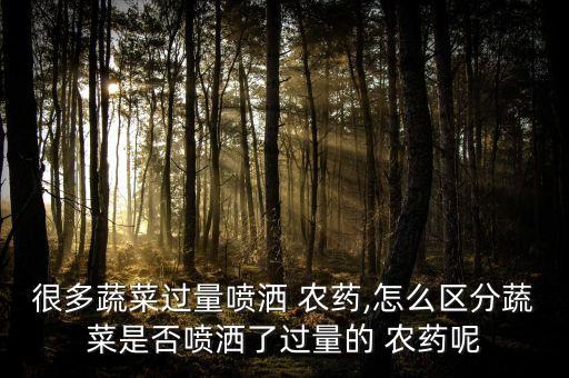 農藥干了后是什么顏色,各種農藥包裝袋是什么顏色