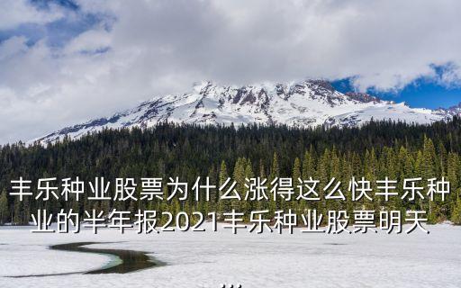 農藥板塊什么時候會漲,造紙板塊一般什么時候漲