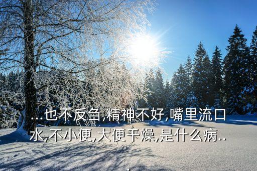 農(nóng)藥四素治療什么病,健達(dá)農(nóng)藥可以治療什么