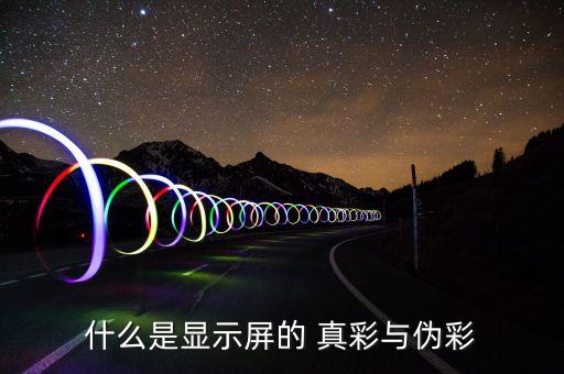 真彩是什么農藥,真彩與晨光是什么關系