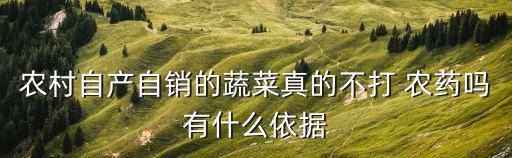 沒有農(nóng)藥會有什么后果