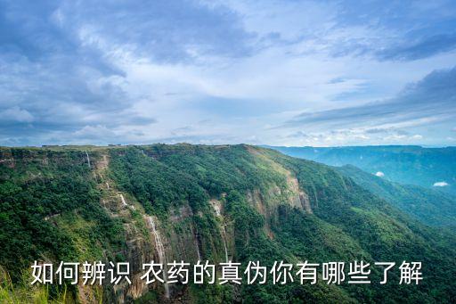 農藥標簽是什么內容,農藥的標簽的內容